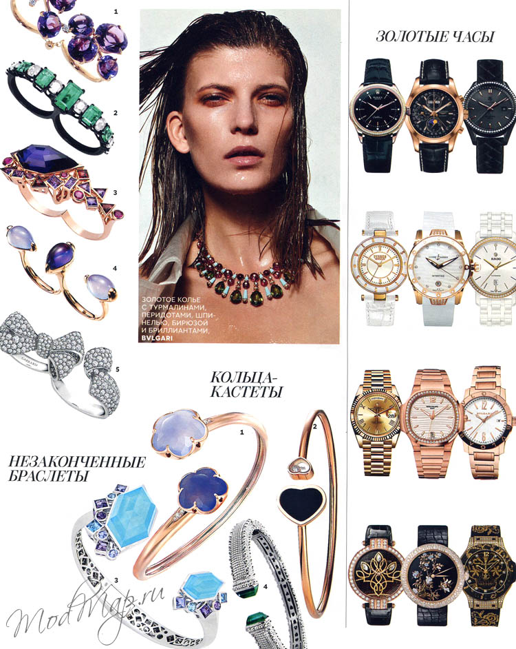 кольца, браслеты, часы