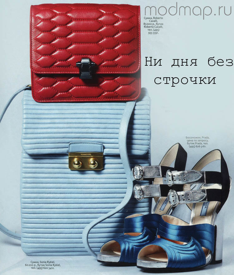 Стеганные аксессуары