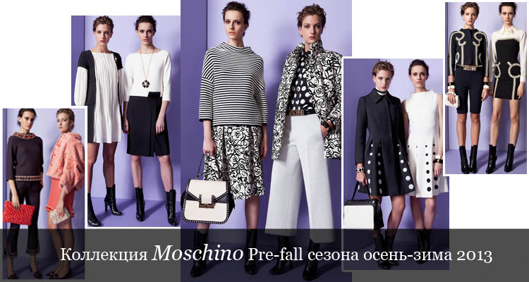 Коллекция Pre-fall 2013