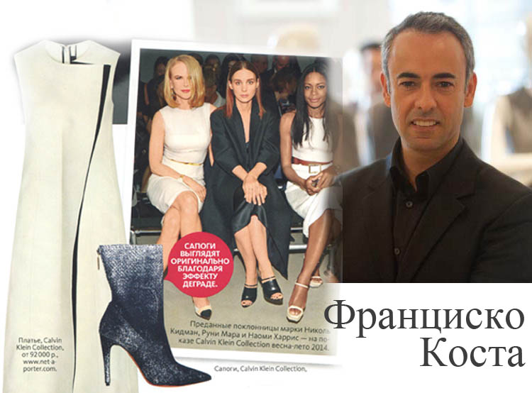 Дизайнер Франциско Коста Дизайнер Франциско Коста