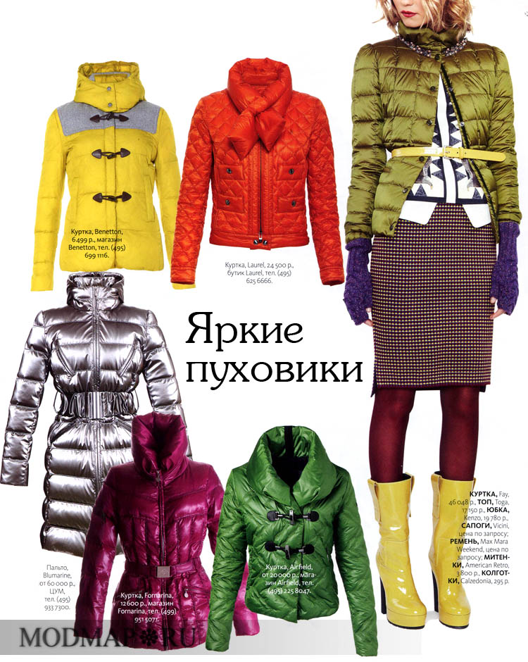 модные женские пуховики 2012/2013