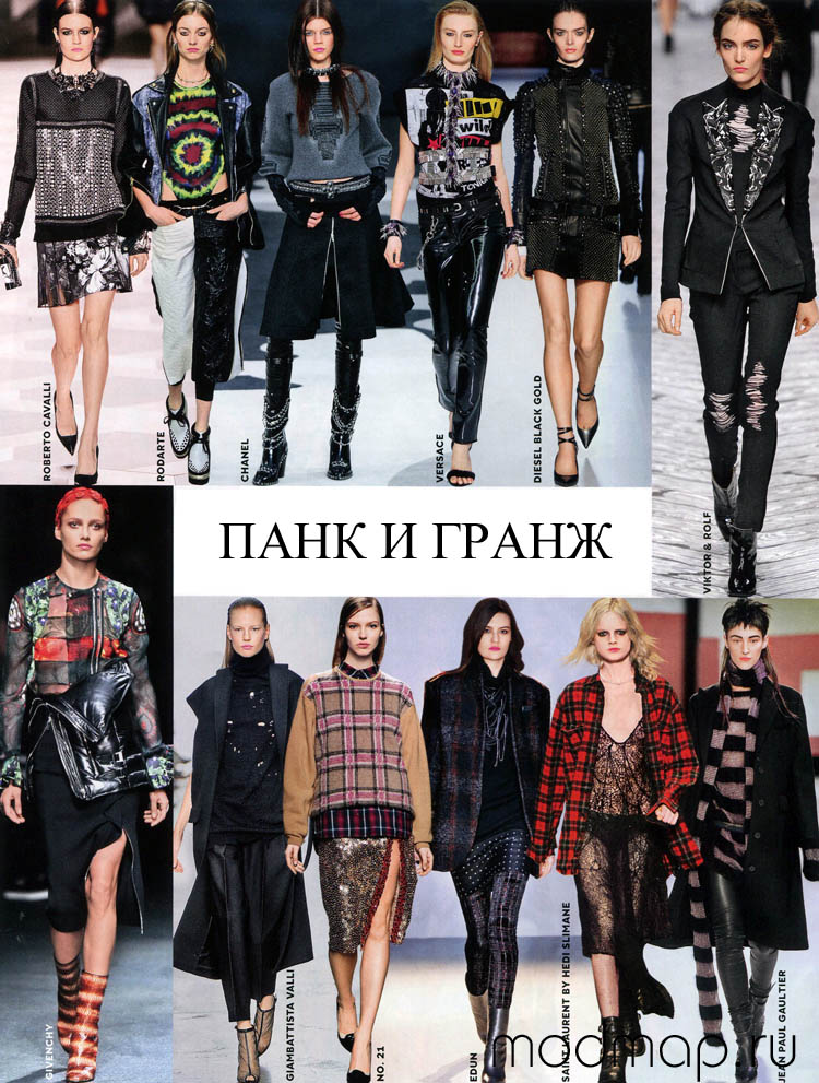 панк и гранж