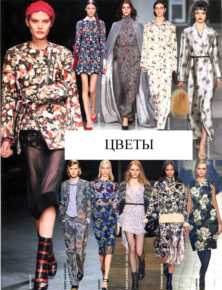 цветы