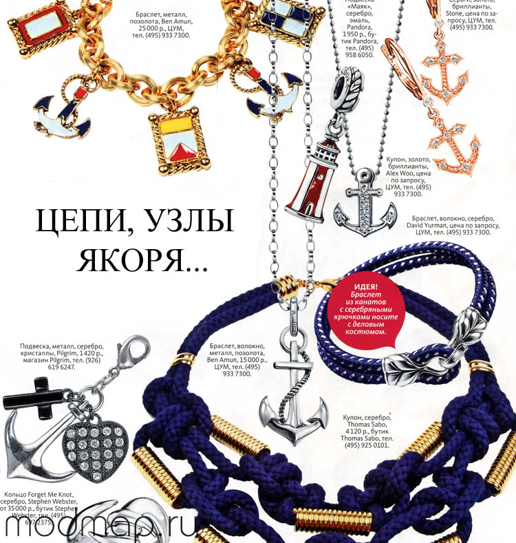 браслеты, колье