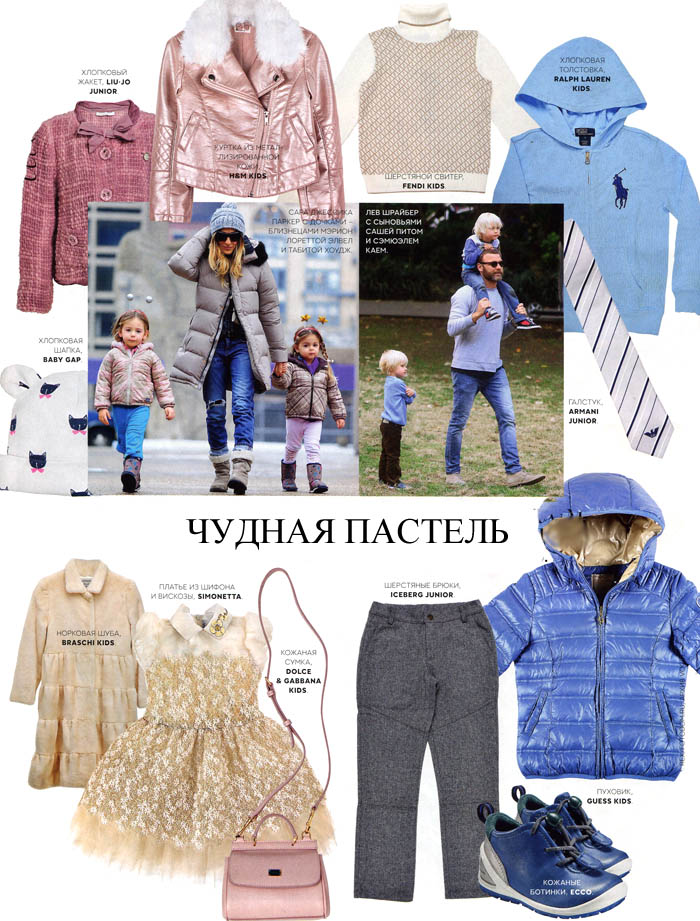 пастель
