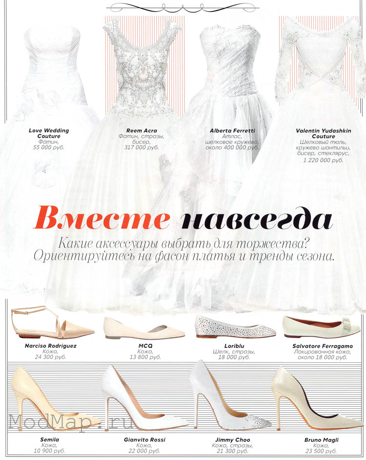 выбираем аксессуары
