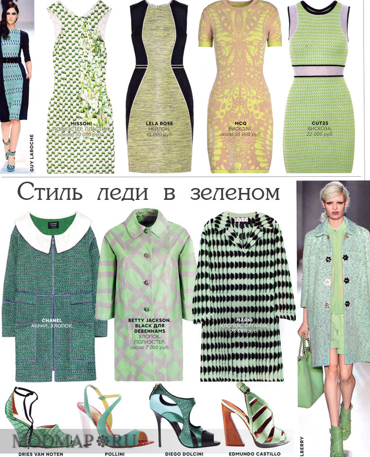модные цвета сезона 2013 -