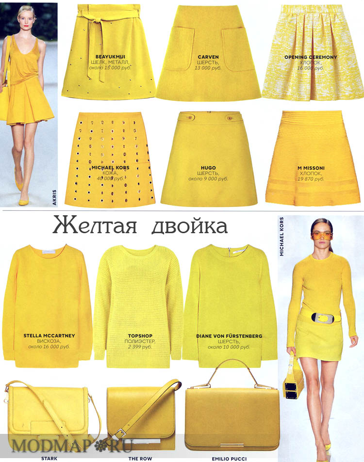 модные цвета сезона 2013