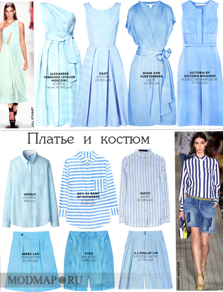 модные цвета сезона 2013