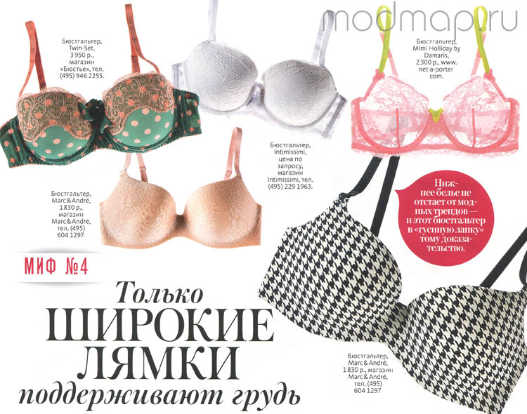 широкие лямки