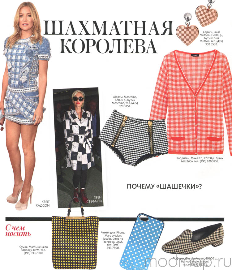 шахматная клетка