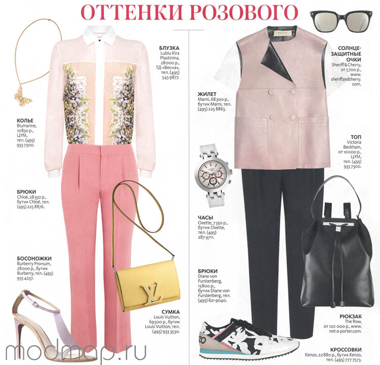 розовые оттенки