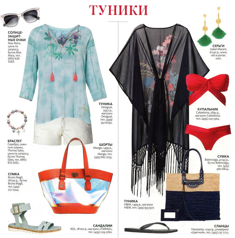 туники