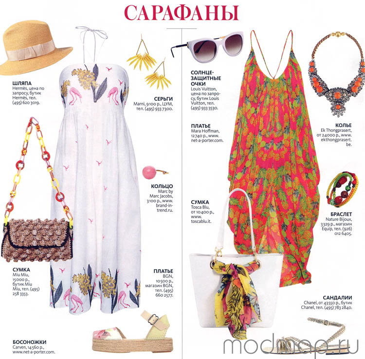 сарафаны