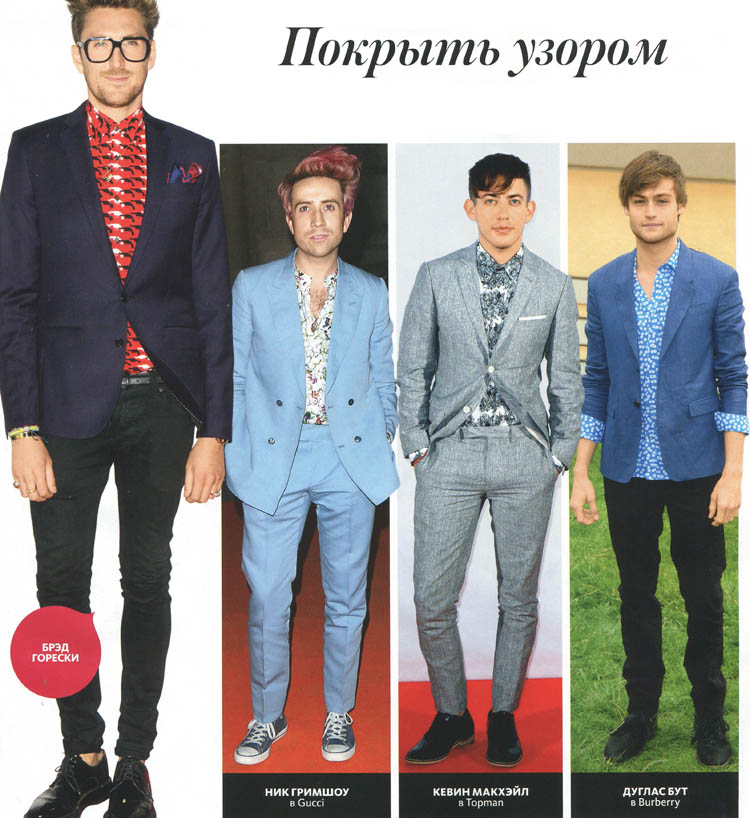 тренд сезона