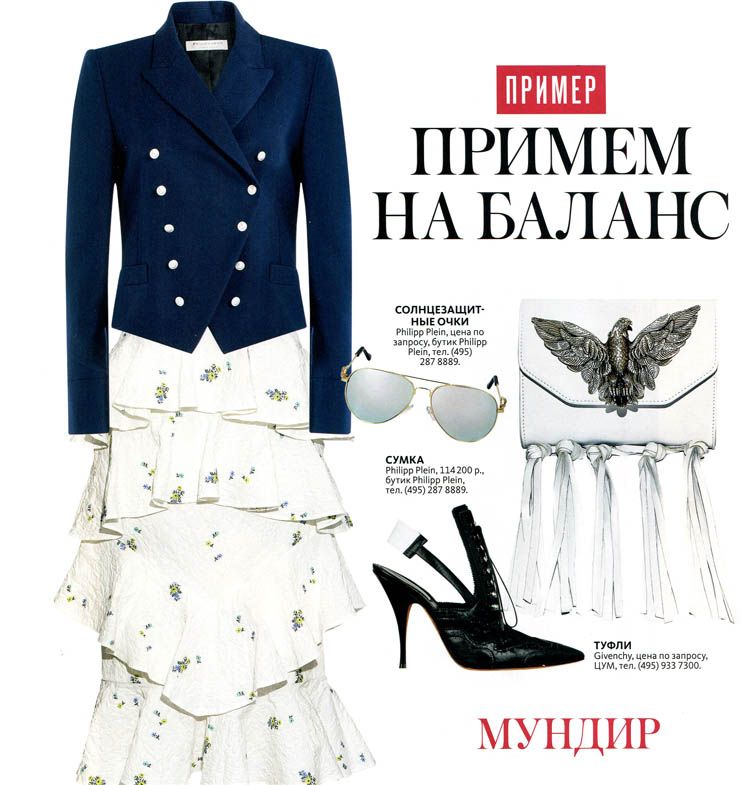 7 модных look'ов