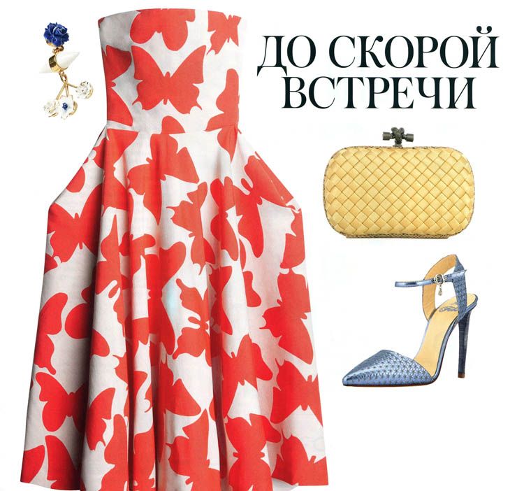 как одеться на свидание
