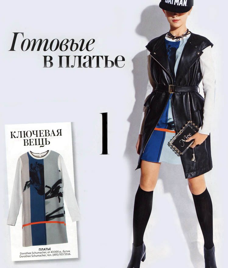 модное платье