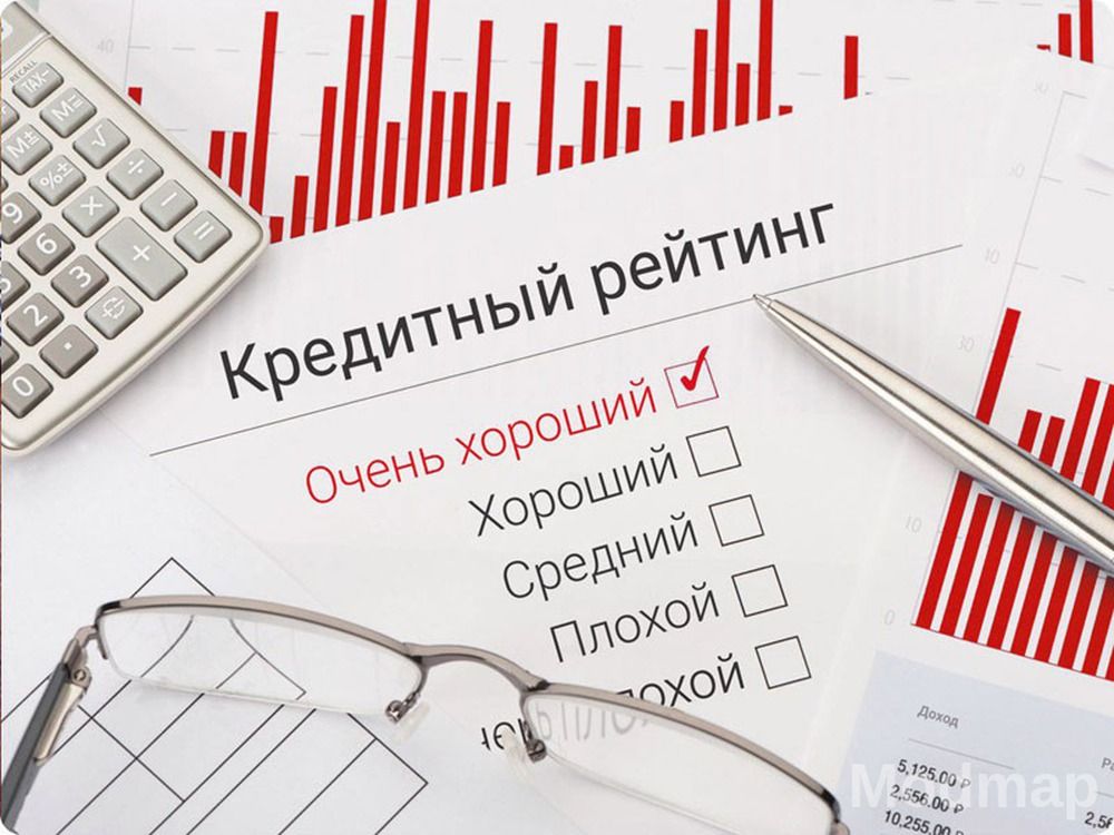 кредитный рейтинг