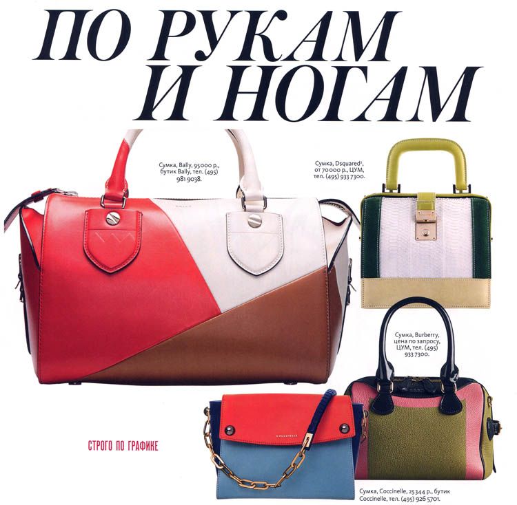 модные сумки 2015