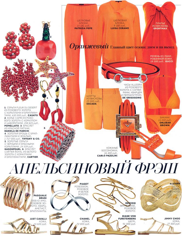 оранжевый цвет