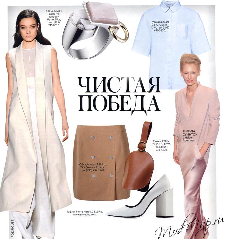 чистые цвета и лаконичные силуэты