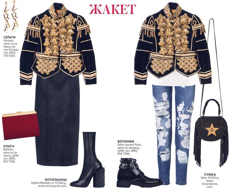 модный жакет