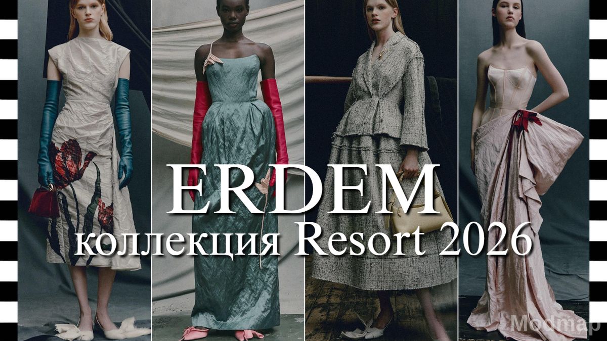 Лукбук коллекции Erdem Resort 2026
